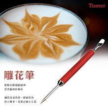 Tiamo針式佈粉器可調深度58mm義大利BEZZERA品牌合作款(HG4401BK-B) 歷史價格詳細信息
