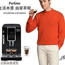 優選—Delonghi德龍ECAM22.110.SB自動咖啡機原裝進口家用帶打奶泡系統- 歷史價格詳細信息