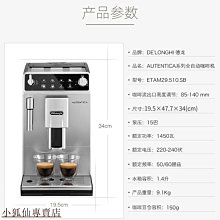 優選—Delonghi德龍ECAM22.110.SB自動咖啡機原裝進口家用帶打奶泡系統- 歷史價格詳細信息