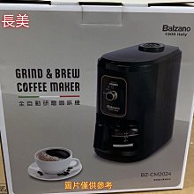 Balzano百佳諾 16吋DC直流微電腦定時遙控立扇 BZ-FN165DTW 歷史價格詳細信息