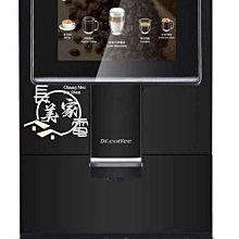 C11 專業級全自動義式咖啡機 歷史價格詳細信息