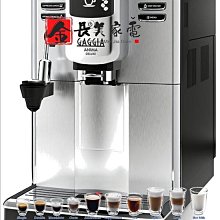 【GAGGIA】絢耀型 ANIMA DELUXE 義式全自動咖啡機 歷史價格詳細信息