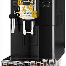 【GAGGIA】ANIMA DELUXE 絢耀型 全自動義式咖啡機 (送新篇章精選咖啡豆 225g x2包) 歷史價格詳細信息