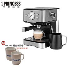 PRINCESS荷蘭公主大馬力不鏽鋼萬能榨汁機升級版(塑膠/金屬榨汁頭) 歷史價格詳細信息