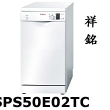 祥銘BOSCH博世6系列全嵌式洗碗機14人份SMV6YCX05E請詢價 歷史價格詳細信息