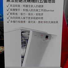 【BOSCH 博世】13人份 半嵌式洗碗機(SMI4HAS00X) 歷史價格詳細信息
