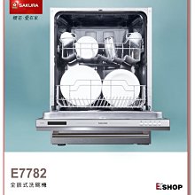 櫻花牌 全不鏽鋼白鐵傳統安全爐 G-632K 限北北基配送 歷史價格詳細信息