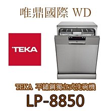 TEKA三口感應爐 IR-9330HS 歷史價格詳細信息