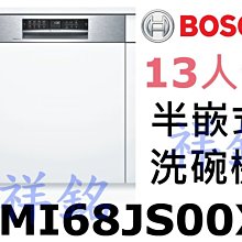 BOSCH 6系列 71公升 嵌入式烤箱 經典銀 HBA5370S0N 歷史價格詳細信息
