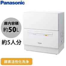 Panasonic NP-TR9 桌上型 洗碗機 烘碗機  專用變壓器 110V/100V 1500W(門市經營26年) 歷史價格詳細信息