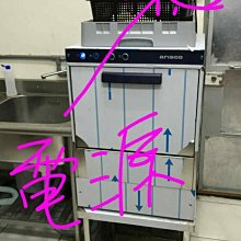 自動洗碗機 桌下型商用洗碗機 營業用洗碗機 商用洗碗機 高溫殺菌洗碗機 洗碗機 桌下型洗碗機 價格比較,價格查詢,歷史價格詳細信息