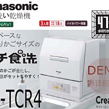 Panasonic日本製超跑AI智能感應3枚刃電鬍刀 (紅色) 歷史價格詳細信息
