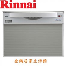 【金鶴居家生活館】櫻花牌 E7682 半嵌式 洗碗機 7段洗程 歷史價格詳細信息