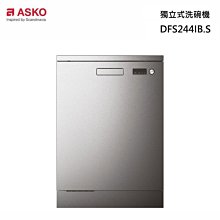 魔法廚房 雅士高ASKO賽寧DBI233IB.W 半嵌式白色洗碗機 7洗程 崁入式 歐盟評鑑3A級 原廠保固 歷史價格詳細信息