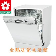 【金鶴居家生活館】G-6513S 櫻花牌 二口 雙內焰 珍珠壓紋 嵌入爐 歷史價格詳細信息