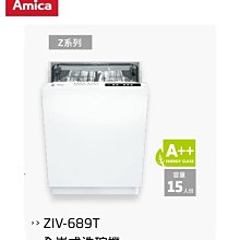 魔法廚房＊世磊BEST義大利 DW-352全嵌式旗艦型洗碗機 9種洗程 節能環保 歐盟3A等級 歷史價格詳細信息