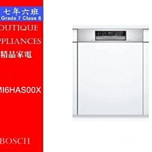 【 7年6班 】 德國 BOSCH 洗碗機 8人份 【SCE52M75EU】嵌櫃電壓 220V 歷史價格詳細信息