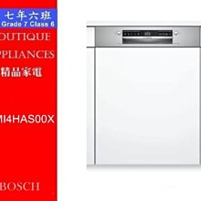 【 7年6班 】 德國 BOSCH 洗碗機 8人份 【SCE52M75EU】嵌櫃電壓 220V 歷史價格詳細信息