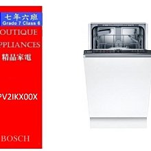 【7年6班 】 德國CASO 獨立式紅酒櫃24瓶【SW-24】獨立式雙溫控紅酒櫃24瓶 電壓110V 大台北地區含運 歷史價格詳細信息