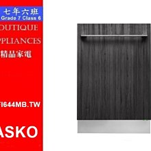【 7年6班 】 瑞典賽寧ASKO 白色獨立式洗碗機 【DFS233IB.W】限時特惠中 歷史價格詳細信息