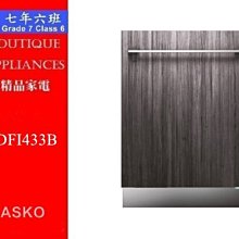 【 7年6班 】 瑞典賽寧ASKO 白色獨立式洗碗機 【DFS233IB.W】限時特惠中 歷史價格詳細信息