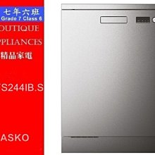 【 7年6班 】 瑞典賽寧ASKO 白色獨立式洗碗機 【DFS233IB.W】限時特惠中 歷史價格詳細信息