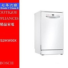 【7年6班 】 德國CASO 獨立式紅酒櫃24瓶【SW-24】獨立式雙溫控紅酒櫃24瓶 電壓110V 大台北地區含運 歷史價格詳細信息