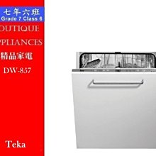 【7年6班 】 德國CASO 獨立式紅酒櫃24瓶【SW-24】獨立式雙溫控紅酒櫃24瓶 電壓110V 大台北地區含運 歷史價格詳細信息