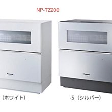 Panasonic NP-TR9 桌上型 洗碗機 烘碗機  專用變壓器 110V/100V 1500W(門市經營26年) 歷史價格詳細信息
