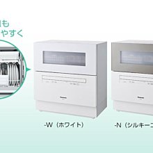 日本原裝 國際牌 2019 Panasonic EH-ST97-N 高浸透 高保濕 離子 美容導入儀 美容美體【全日空】 歷史價格詳細信息