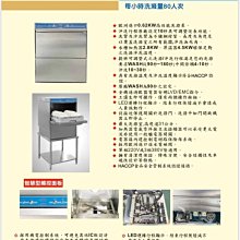 商用洗碗機 HOBART 進水電磁閥 歷史價格詳細信息