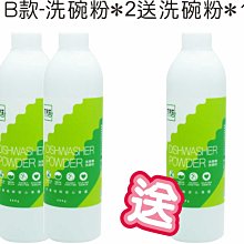 寰宇淨化TPT 洗碗粉2瓶+光潔劑3瓶 超值組(適用各廠牌洗碗機) 原廠直送 效期保證最新 歷史價格詳細信息