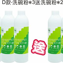 寰宇淨化TPT 洗碗粉2瓶+光潔劑3瓶 超值組(適用各廠牌洗碗機) 原廠直送 效期保證最新 歷史價格詳細信息