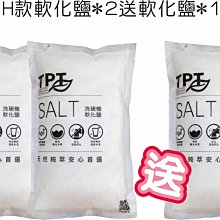 寰宇淨化TPT 洗碗粉2瓶+光潔劑3瓶 超值組(適用各廠牌洗碗機) 原廠直送 效期保證最新 歷史價格詳細信息