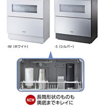 Panasonic NP-TR9 桌上型 洗碗機 烘碗機  專用變壓器 110V/100V 1500W(門市經營26年) 歷史價格詳細信息