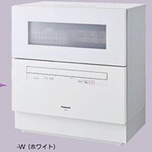 **空運含關稅**Panasonic(國際牌） NP-TH1 5人份除菌洗碗機  2017年式高階機種 白色 歷史價格詳細信息
