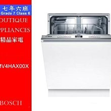 【 7年6班 】 德國 BOSCH 洗碗機 8人份 【SCE52M75EU】嵌櫃電壓 220V 歷史價格詳細信息