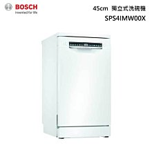 【送試用洗劑】BOSCH 博世 SMV2ITX00X 全嵌式 洗碗機 60cm 12人份 歷史價格詳細信息