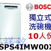 祥銘BOSCH博世6系列全嵌式洗碗機14人份SMV6YCX05E請詢價 歷史價格詳細信息