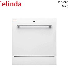 【Celinda 賽寧家電】8人份雙層美型洗碗機DB-810I(110V/嵌入式/含安裝) 歷史價格詳細信息