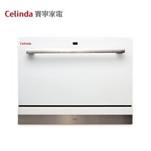 唯鼎國際【Celinda賽寧洗碗機】DB-601 6人份桌上型洗碗機電壓110V 紫外線消毒燈 歷史價格詳細信息