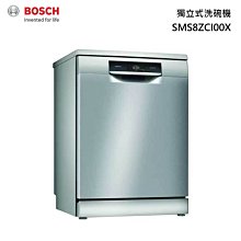 BOSCH 獨立式洗碗機(沸石烘乾) SMS8ZCI00X 歷史價格詳細信息