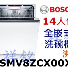 祥銘BOSCH博世6系列全嵌式洗碗機14人份SMV6YCX05E請詢價 歷史價格詳細信息