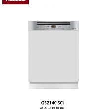 【Miele】半崁式洗碗機G5214SCI(16人份德國進口專用洗碗粉220V專利托盤)贈品白色門片不換色 基本安裝 歷史價格詳細信息