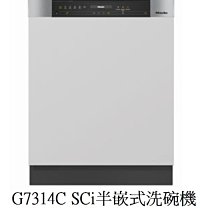 Miele 嵌入式咖啡機(石墨灰) CVA7440-G 歷史價格詳細信息