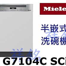 Miele 嵌入式咖啡機(石墨灰) CVA7440-G 歷史價格詳細信息