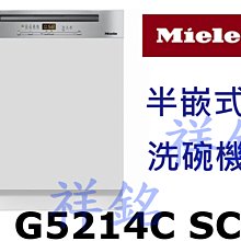 Miele 嵌入式咖啡機(石墨灰) CVA7440-G 歷史價格詳細信息