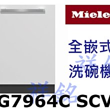 Miele 嵌入式咖啡機(石墨灰) CVA7440-G 歷史價格詳細信息