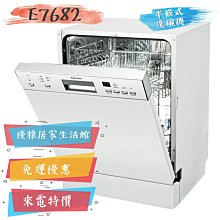 櫻花【E-7682】半嵌入式洗碗機 歷史價格詳細信息