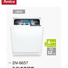 Amica 全蒸舒肥蒸烤箱  XTVIS-1800IX 歷史價格詳細信息